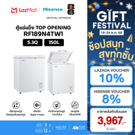 [ผ่อน0%นาน10เดือน] Hisense ตู้แช่แข็ง ขนาด 150 ลิตร รุ่น RF189N4TW1 สีขาว