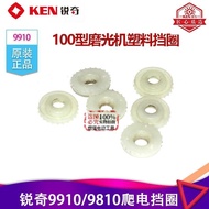 Ruiqi 9910/9810 Angle Grinder Rotor Climbing Retaining Ring Plastic Gasket Polishing Machine Anti-du