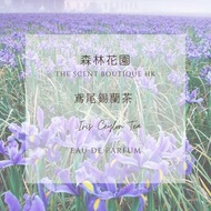鳶尾錫蘭茶香水10ml - Iris Ceylon Tea Perfume 10ml
