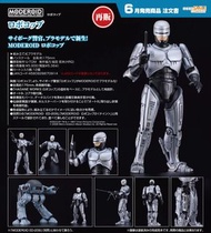 預訂 Good Smile Moderoid 組裝 鐵甲威龍《鐵甲威龍》