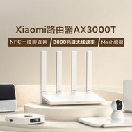 【好康免運】路由器ax3000t家用千兆wifi6高速5g雙頻穿牆王無線寬帶
