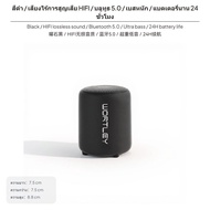 ลำโพง Mini Audio Link แบบพกพาไร้สาย เสียงเบสแน่น HIFI คุณภาพเสียงเยี่ยม กันน้ำระดับ IPX5 ใช้งานได้นา