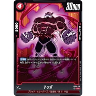 DRAGON BALL FB04-016 UC Toppo (JP)