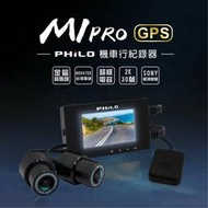 飛樂 M1 PRO+GPS定位 2K畫質機車前後雙鏡頭行車紀錄器 軌跡紀錄 超級電容 WIFI手機傳輸(台中一中街)