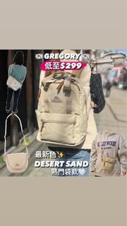 🇰🇷韓國直送 Gregory 最新款淺奶茶色斜孭袋 / 背囊背包 Desert Sand Crossbody Bag / Backpack