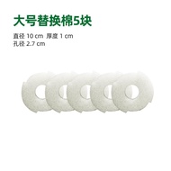 Fish Tank Ultra-Thin Water Fairy Replacement Cotton Biochemical Cotton Filter Material Suitable for 