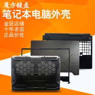 Suitable for Asus Tianxuan FA506U Flight Fortress 8 Fan FX506/U Keyboard A/B/C/D Shell Screen Line S