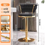 รเก้าอี้บาร์ทรงสูงหมุนได้360°dudee เก้าอี้ เก้าอี้หรู เบาะกํามะหยี่ ขาเหล็ก ยกปรับ มั่นคงและทนทาน เก