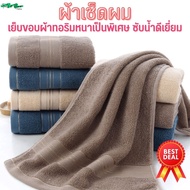 Large Hair Towel 3 Pounds 6-Star Hotel Grade Thick And Soft Handkerchief Hand Degree Gift