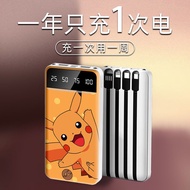 ❒Self-contained line 30000 mAh power bank fast charge large capacity student durable 20000/10000 mobile phone universal