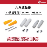 iCShop Hexagonal Coupling Plastic TT Motor Dedicated M3x6 M3x6.5 Mcnam Wheel Suitable For 52mm 58mm 