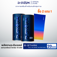 (ซื้อ2แถม1) B-STARK 2กระปุก ผ้าบัฟ 1ผืน All-in-one Nutrition อาหารเสริมฟื้นฟูร่างกายเพื่อสุขภาพ สำหร