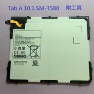 電池適用於三星T580 Galaxy Tab A6 P580 Tab A 10.1 全新 EB-BT585ABE 現貨