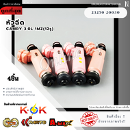 หัวฉีด TOYOTA CAMRY 3.0L 1MZ(12รู)#23250-20030