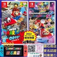 政府認證合法商店 2合1 Switch Mario odyssey + Mario Kart 8 Deluxe 瑪利歐奧德賽+瑪利歐賽車