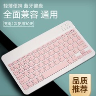 ipad keyboard wireless keyboard Suitable for ipad keyboard, magnetic separation, thin and lightweight, mini pink, huawei wireless rechargeable bluetooth, 8th generation mobile phon