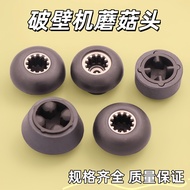 Smoothie Machine Grinder Wall Breaker Mushroom Head Accessories Rubber Wheel Mute Wheel Gear Breaker