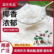 Ready Stock spot spot Coconut Flour Household Instant Coconut Flour Coconut Flour Coconut Milk Small