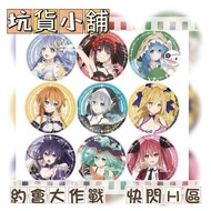 Pit Goods Shop Flash High-Quality Laser 5.8 Badge Defective Product Dating Battle Zone H