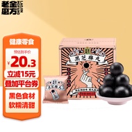 老金磨方 黑芝麻丸108g 即食芝麻丸黑芝麻丸 黑豆零食蜂蜜丸子 单盒