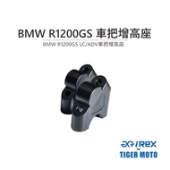 Lin BMW R1200GS Handlebar Heightening Seat Code