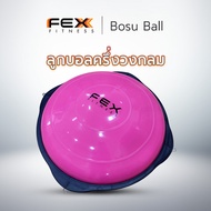 FEX fitness - Bosu Ball ลูกบอลครึ่งวงกลม โบซูบอล ลูกบอลฟิตเนส ลูกบอลฝึกทรงตัว