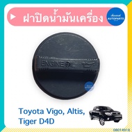 Engine Oil Cap For Toyota Vigo Altis Tiger D4D SPRY Brand Product Code 08014918