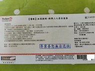 【鶯歌】私客創旅 經典三人房住宿券 平日直接使用 假日可加價入住 面交2800元