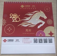 中國聯通 2026年座枱日曆
