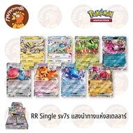 Pokemon-sv7s-RR Single Stellar Navigation Light-Card Game Thai Authentic 1