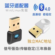 LinuxWin臺式機樹莓派系統免驅4.0低耗BLE發射接收USB藍牙適配器