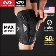 mcdavid 429x Official ที่รัดเข่าซัพพอร์ตสูงสุดมีสายรัดไขว้ สนับเข่า สายรัดเข่า Hinge Knee Support Br