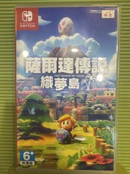 薩爾達傳說織夢島