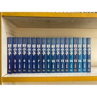 Own Book Good Little 1-18 End No Chapter Nails I5