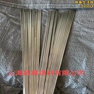 上海焊尊b-cu92pag銀磷銅釺料| cup279銀焊條