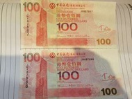 全新中銀鈔票 連钞2張$580超值