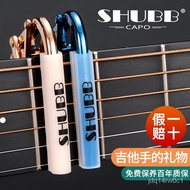 Hot SaLe SHUBBXia Bo Capo Folk Capo Classical Ukulele Acoustic Guitar Sound Variation Clip Supplies AGXU