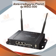 Hotspot ควบคุมการกระจายสัญญาณ ออกบัตรInternet  Planet  รุ่น  WSG-500