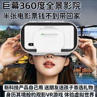 Vr Glasses Virtual Realistic Realistic Eye Protection VR Helmet Gamepad Mobile Phone Panoramic Large