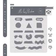 數碼 【電子手帳數位貼紙】Mr. Face Stickers 臉先生貼紙49張-灰煙