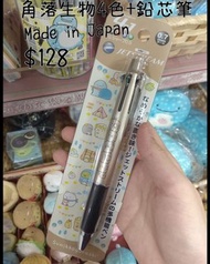 角落生物四色+鉛芯筆
#角落生物代購 #角落生物 #日本代購  #文具  #角落生物代購 #角落生物 #madeinjapan #日本製