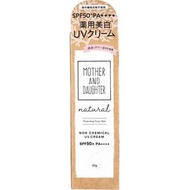 Mother & Daughter 天然無化學防曬乳 SPF50+ PA++++