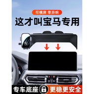 Suitable for BMW X3/X1/X2/X4/X6/X7/X5 Dedicated Car Mount Wireless Charging Navigation Mount