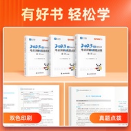 Raiders Win 1 One Accounting] The Classroom cpa2023 Textbook Registered Accountant Official Note Mee