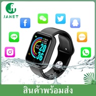 Janet นาฬิกา นาฬิกาD20 Smart Watch นาฬิกาอัจฉริยะ นาฬิกาบลูทูธ Bluetooth4.0 จอทัสกรีน Android วัดชีพจร นับก้าว เดิน วิ่ง สมาร์ทวอท นาฬิกาข้อมือ
