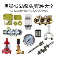 Suzhou Black Cat Cleaning Machine PX-40A2/40C/CC4040C/BH435A Slider piston crankshaft connecting rod
