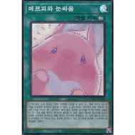 [QCCU-KR180] YUGIOH "Melffy Staring Contest" Korean