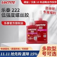 Threaded Glue Metal Henkel LOCTITE Glue Anaerobic Glue LOCTITE Special Locking Glue Detachable Screw