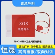 Emergency Pager To the Old Courtyard General Hugh All-Line Bathroom Emergency Call Button Waterproof