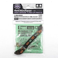 TAMIYA 95641 MINI 4WD 40TH ANNIVERSARY HG CARBON STAY FOR WIDE FRONT SLIDING DAMPER 2MM